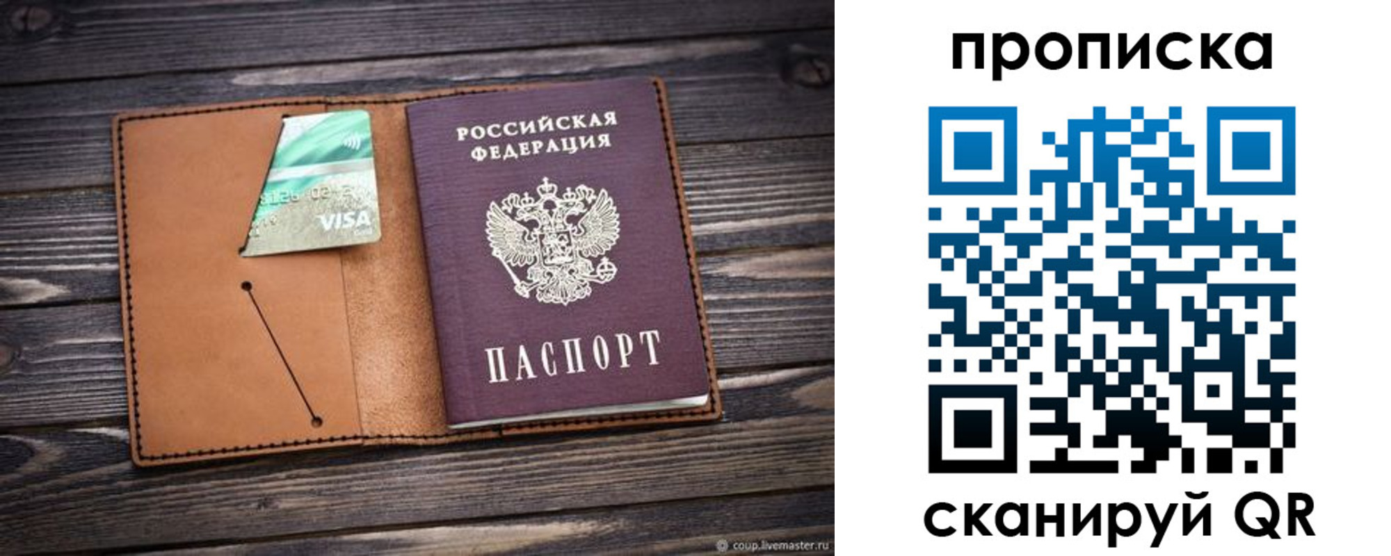 прописка ребенка в Пушкино