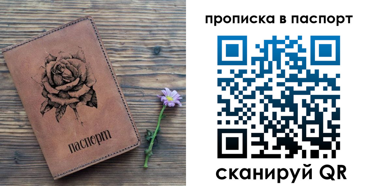 временная регистрация законно в Пушкино